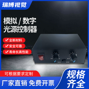 机器视觉红外检测LED照明条形方形背光源数字模拟调节触发控制器