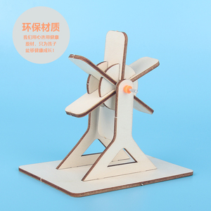 幼儿园科学小实验物理科技手工小制作水轮车材料包小学生益智玩具