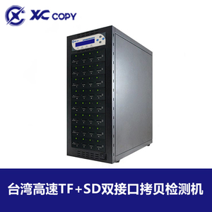 台湾高速内存卡拷贝检测机SD+TF卡双接口可复制加密卡带H5测试