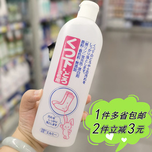 【麦德龙】日本进口惠留美运动袜去污渍洗涤剂家用清洁瓶装500ml