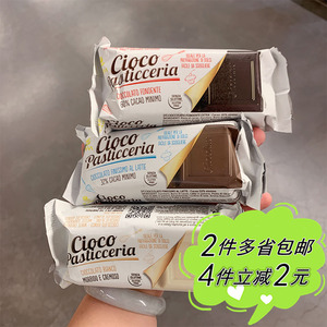 麦德龙代购意大利可可工坊烘焙用黑巧牛奶白巧克力块家用商用原料