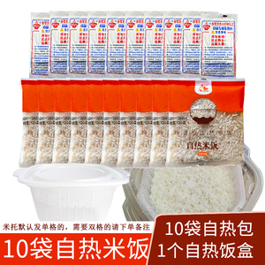 自热米饭纯饭13袋装大份量自加热免蒸免煮方便速食即食自热包食品