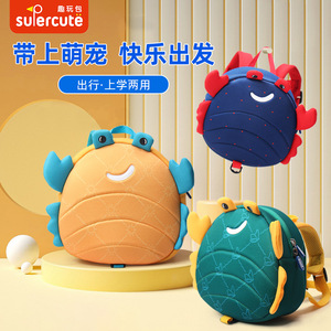 supercute儿童女书包潜水料背包可爱创意动物螃蟹幼儿园包包