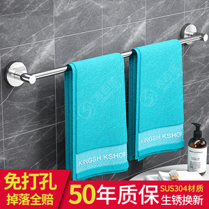 毛巾杆置物架卫生间免打孔304不锈钢单杆晾浴巾架子厕所浴室挂架