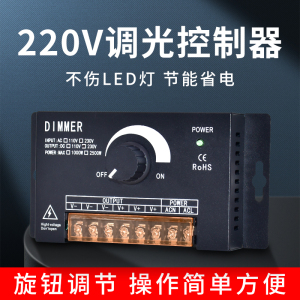 LED高压灯带调光器220V高压灯带调节亮度灯带专用遥控调光器220V