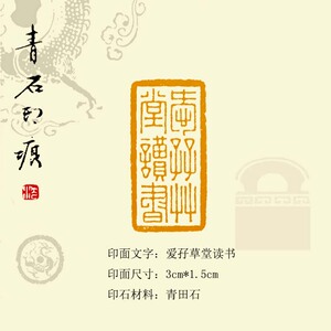 爱读书印章