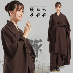僧服咖啡色五戒缦衣不透明台湾麻纱曼衣居士服佛教搭衣海青1人付款65