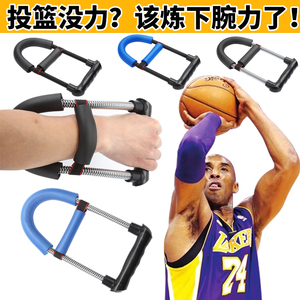篮球投篮腕力器高强度练手腕握力器家用健身训练装备锻炼臂肌包邮