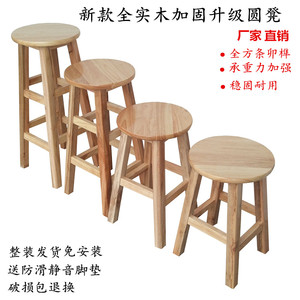 实木凳子卯榫圆凳原木板凳家用餐凳矮凳客厅用凳饮食店餐厅办公凳