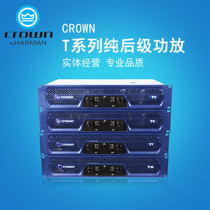 兆信防伪crown/皇冠t3 t5 t7 t10 ktv娱乐功放家用纯后级功放包邮