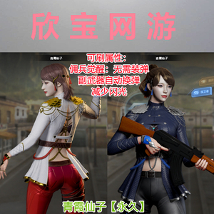 cf穿越火线角色青霞仙子永久非麻雀妲己紫霞剑齿虎灵狐者奥摩暗夜