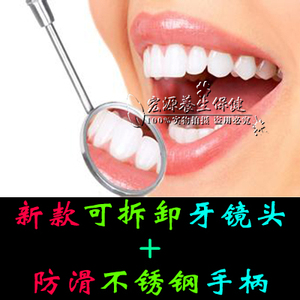 牙镜看牙齿镜不锈钢家用自备牙科医生检查护理口腔放大平光龋智洞