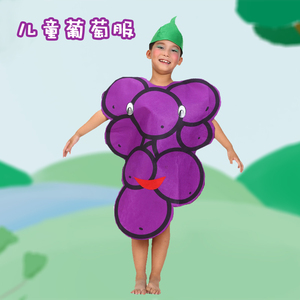 六一儿童节幼儿园舞台环保走秀演出水果服装手工创意紫葡萄表演服