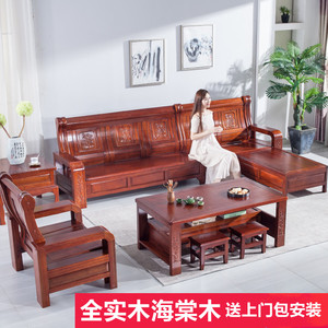 绿歌 海棠木沙发组合现代中式客厅实木家具贵妃三人全实木沙发