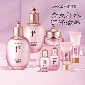 whoo后拱辰享粉色水妍套装水乳霜护肤品化妆品套盒补水保湿正品女