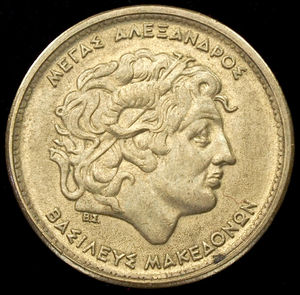 亚历山大 希腊100德拉克马硬币 直径30mm 年份随机 八品