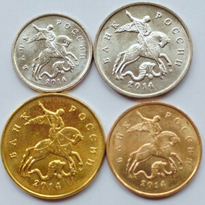 圣乔治屠龙 俄罗斯 2014年 一套4枚硬币 1—50戈比钱币 全新unc