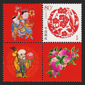 新年贺年 金童麒麟 财神寿桃 寿星翁 喜上梅梢个性化邮票 1+3连票