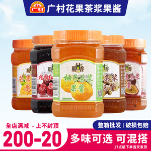 广村蜂蜜茶浆1kg柚子桂圆红枣百香果金桔芒果芦荟茉莉花生姜果肉