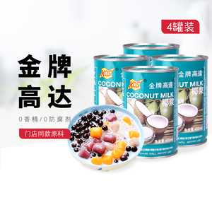 KOS金牌高达椰浆400ml*4罐 椰汁西米露马蹄粉桂花千层糕奶茶甜品