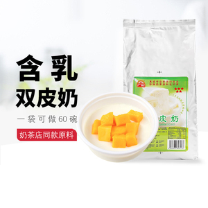 广村双皮奶粉1kg细致爽滑双皮奶配料可搭配红豆果酱 奶茶店原料