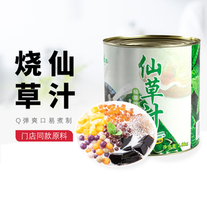 送淀粉广村烧仙草汁2.8kg 台湾风味仙草冻罐头黑凉粉甜品原料包邮
