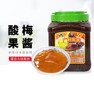 广村特级酸梅果酱2.1L 刨冰沙冰冲饮浓酱奶茶原料 梅子果酱 包邮