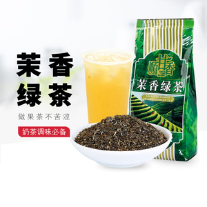 广村特选茉香绿茶500g克 茉莉花茶绿茶叶 奶茶店专用茉莉绿茶茶叶