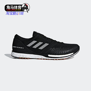 Adidas/阿迪达斯正品ADIZERO TAKUMI SEN战5马拉松跑步鞋B37419