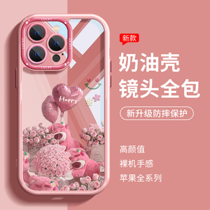 气球草莓熊适用苹果15手机壳新款iPhone14透明硅胶15promax保护套13卡通情侣12高级感11创意xr时尚plus小清新