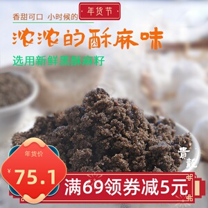 贵州酥麻汤圆馅