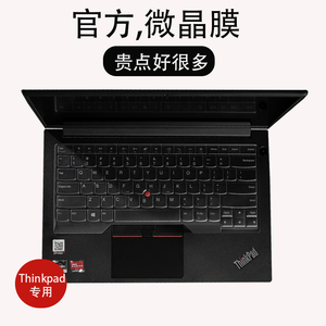 适用联想ThinkPad键盘膜X280/X260笔记本x230全覆盖X1 Carbon电脑E14 X250/X13/X390/395贴纸s1/s3/S2保护膜