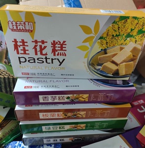 5盒广西桂林特产桂荣和桂花糕香芋糕板栗糕芝麻糕绿豆糕110克糕点