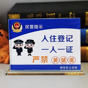 住宿请出示有效证件