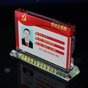 党员示范岗桌牌水晶
