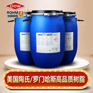 罗门哈斯UP6150/6040陶氏DOW超纯水用混合床抛光核子级树脂
