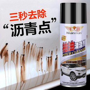 柏油清洁剂清除车门油漆上粘的小黑点清洗修路溅的沥青点油污麻点
