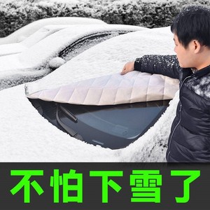 车外风挡实用加厚下雪防霜前档汽车前后挡风玻璃防冻罩防雪创意车