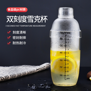 雪克杯手摇带刻度奶茶店用品专用工具塑料雪克壶摇杯700ml调酒器