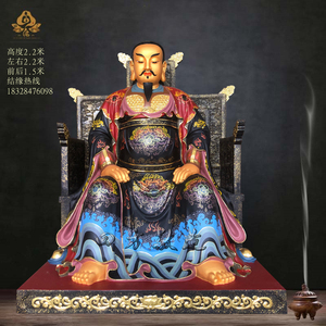 真武大帝神像树脂