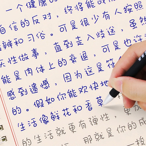 手写正楷楷书网红钢笔硬笔书法临摹写字神器速成21天男生可爱字体速成