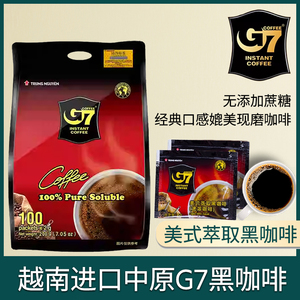 中原G7越南进口美式纯黑咖啡粉速溶无糖0脂0糖健身提神正品200g袋