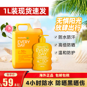 澳洲woolworths大容量桶装防晒霜大橙瓶儿童全身可用清爽防紫外线