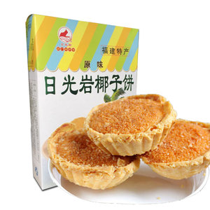 日光岩牛奶椰子饼