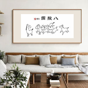 徐悲鸿八骏图搞笑字画恶搞壁画挂画客厅沙发背景墙书房玄关装饰画