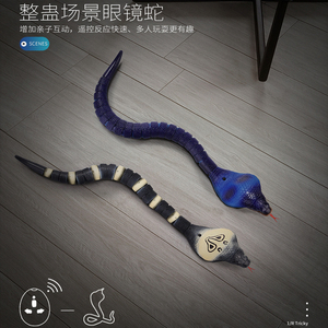 抖音同款玩具蛇创意恶搞礼物逗猫吓人电动遥控仿真眼镜蛇整人神器