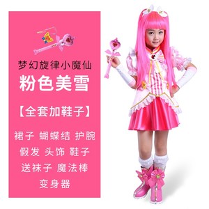 魔法战士动漫纯心魔力万圣节裙子巴啦啦衣服魔仙儿童服装cos套装