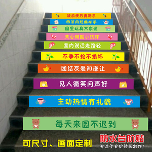 三字经弟子规安全礼仪贴纸 幼儿园楼梯台阶贴纸 卡通创意装饰贴