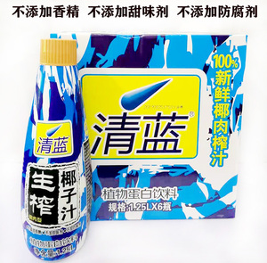 多省包邮清蓝椰汁生榨椰子汁植物蛋白饮料1.25l*6瓶整箱