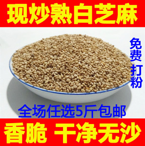 现炒熟白芝麻油麻烘焙肉片即食调菜v芝麻榨油原料500克满5斤包邮芝麻蚝油盖浇饭图片